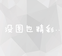 企业官方网站策划方案撰写模板与实战经验分享